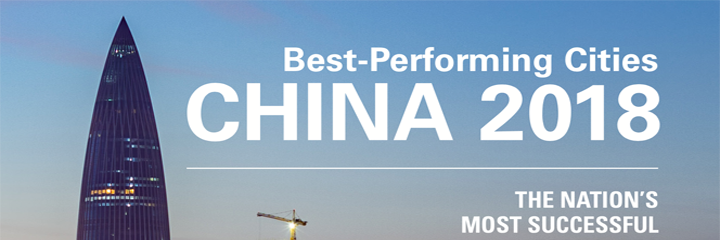 米尔肯研究所：2018年度中国最佳表现城市