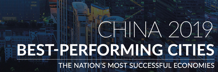 米尔肯研究所：2019年度中国最佳表现城市
