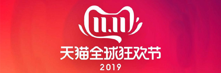 Panda智库：天猫2019年双11预售TOP行业排行榜
